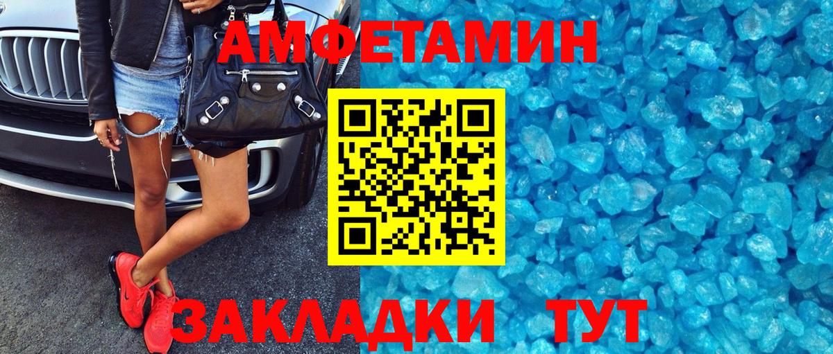 Amphetamine  АМФЕТАМИН 98%  Амфетамин  Вход с VPN  Алушта 
