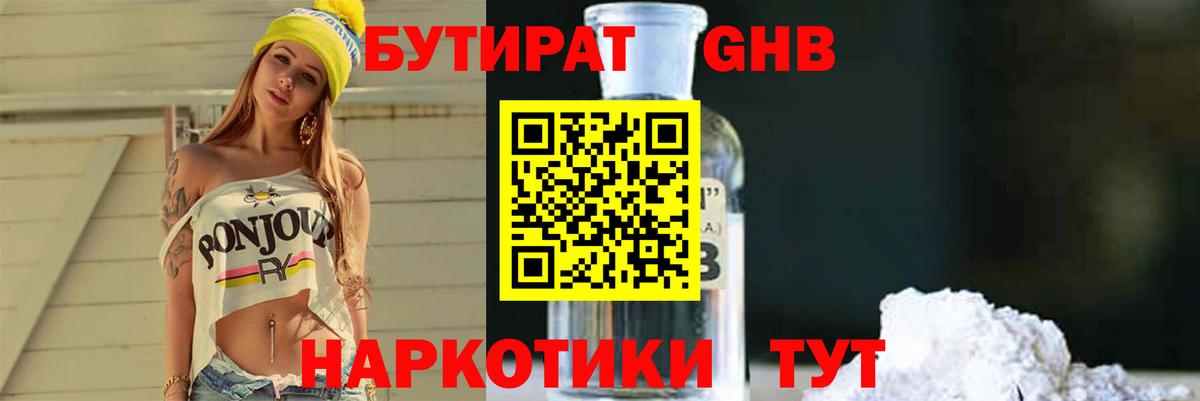 Бутират буратино  Вход с VPN  БУТИРАТ  Алушта 