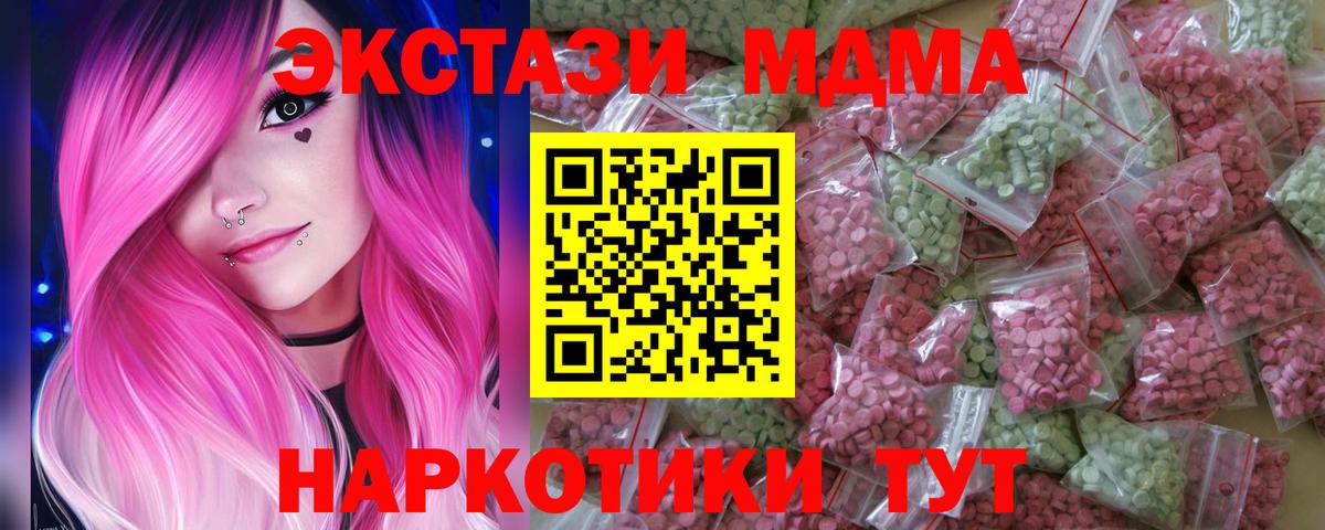 Ecstasy TESLA  что такое   Алушта  Вход с VPN  ЭКСТАЗИ 