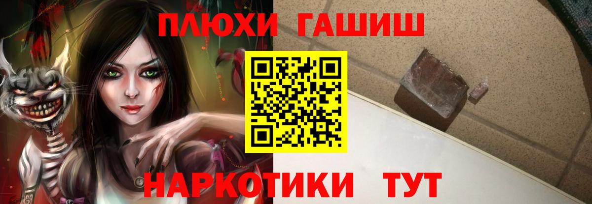 ГАШИШ hashish Алушта