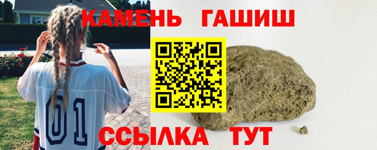 Гашиш индика сатива  Гашиш  Алушта  ГАШ хэш  Вход с VPN 