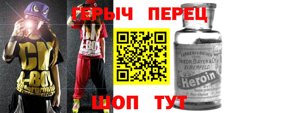 ГЕРОИН  ГЕРОИН Афган  Вход с VPN  Алушта 