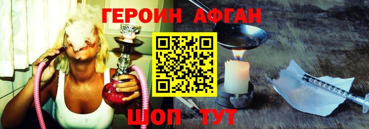 Героин герыч Алушта