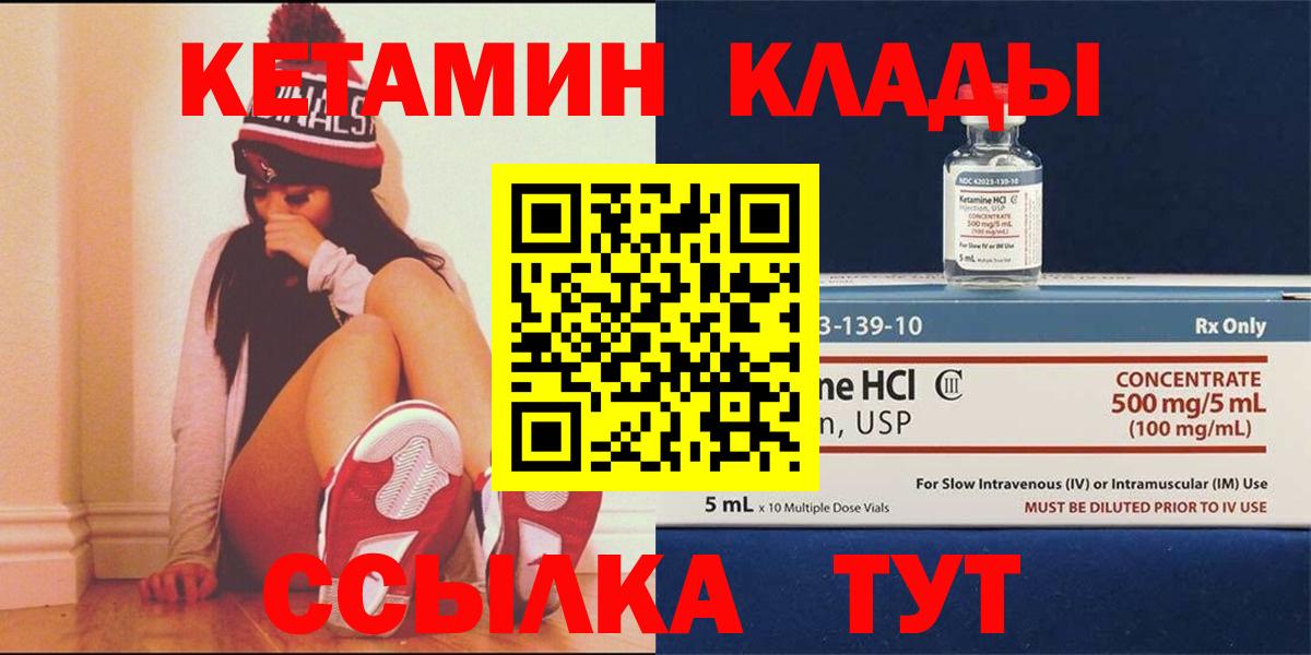 MEGA как зайти  Кетамин VHQ  Вход с VPN  Алушта 