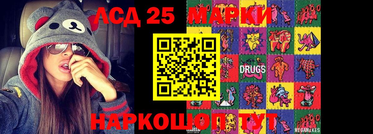 LSD-25 экстази ecstasy  Вход с VPN  Алушта  LSD-25 экстази ecstasy 