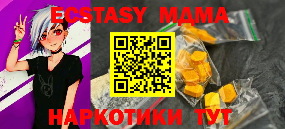МДМА VHQ  MDMA  Вход с VPN  Алушта  МДМА кристаллы 