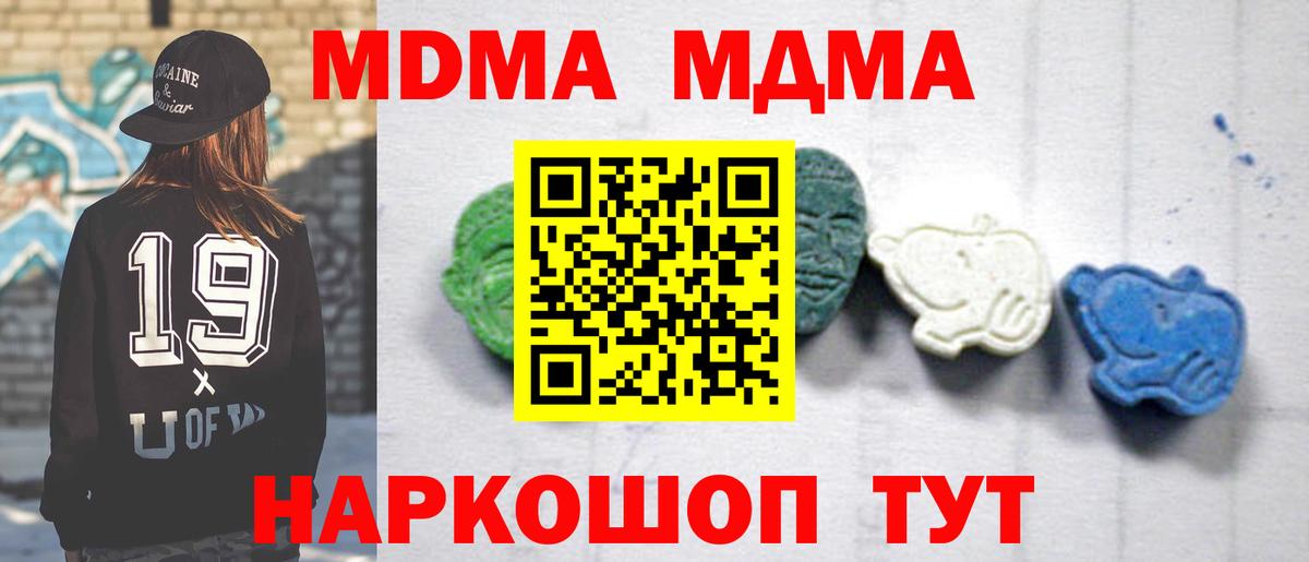 MDMA crystal Алушта