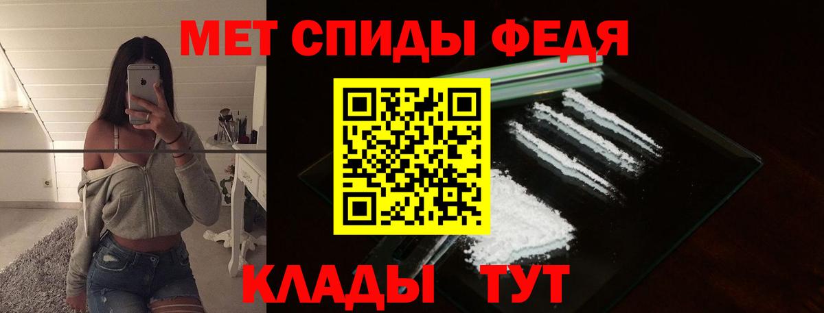 Первитин кристалл  Вход с VPN  Алушта  Первитин кристалл 