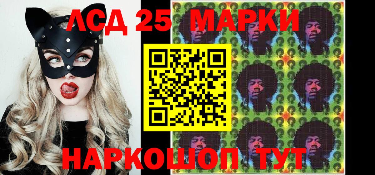 Марки 25I-NBOMe 1500мкг  Вход с VPN  Алушта 