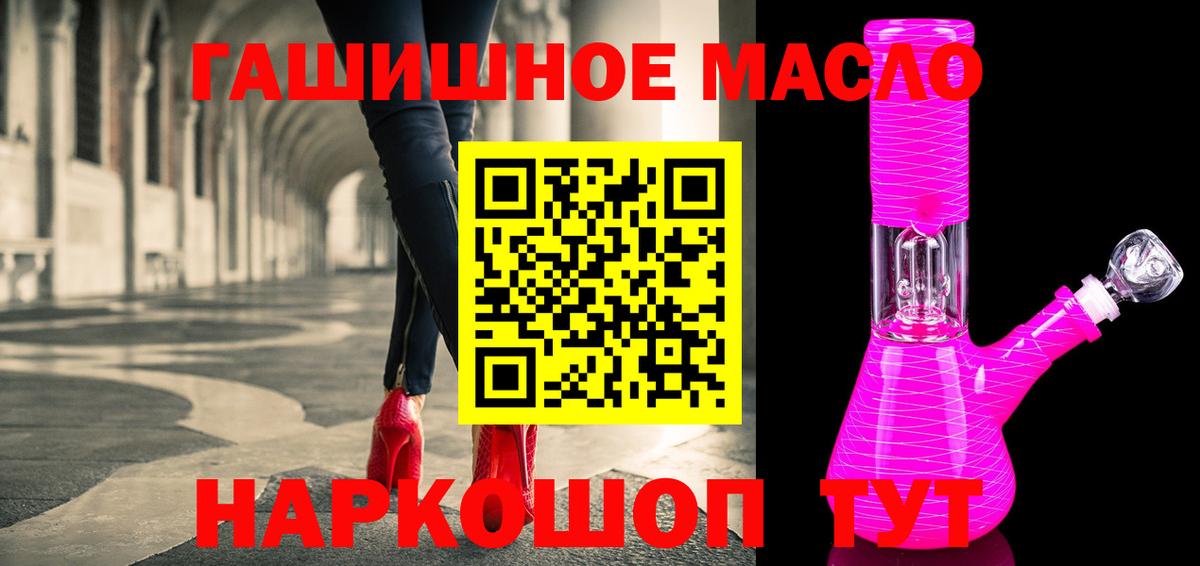 гидра как зайти  Дистиллят ТГК жижа  ТГК Wax  Вход с VPN  Алушта 