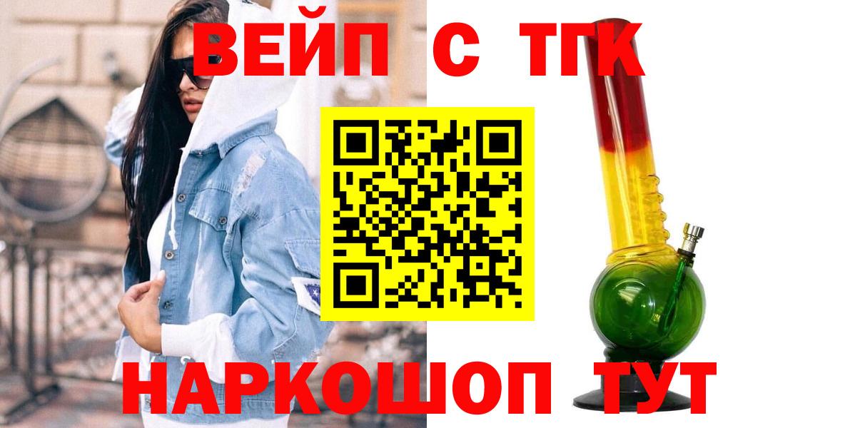 Дистиллят ТГК жижа Алушта